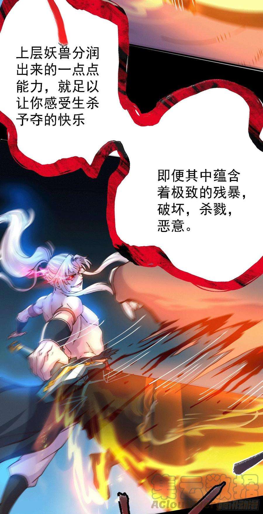 万古赘婿147话 锁妖塔认主姜寒
