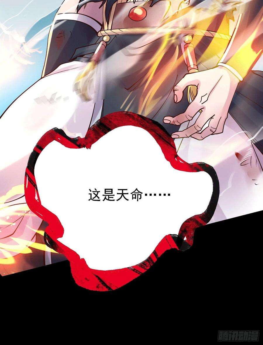 万古赘婿147话 锁妖塔认主姜寒