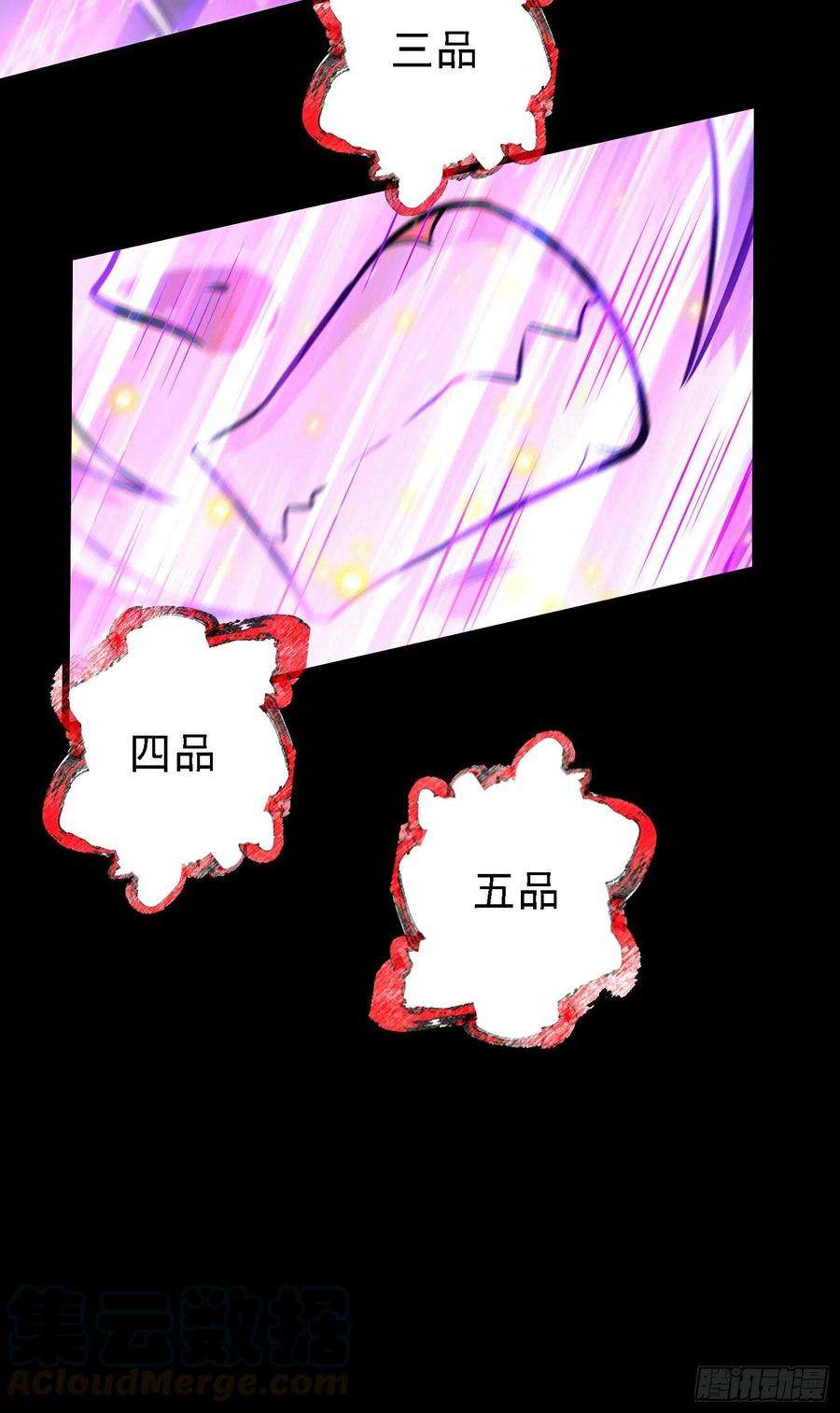 万古赘婿147话 锁妖塔认主姜寒