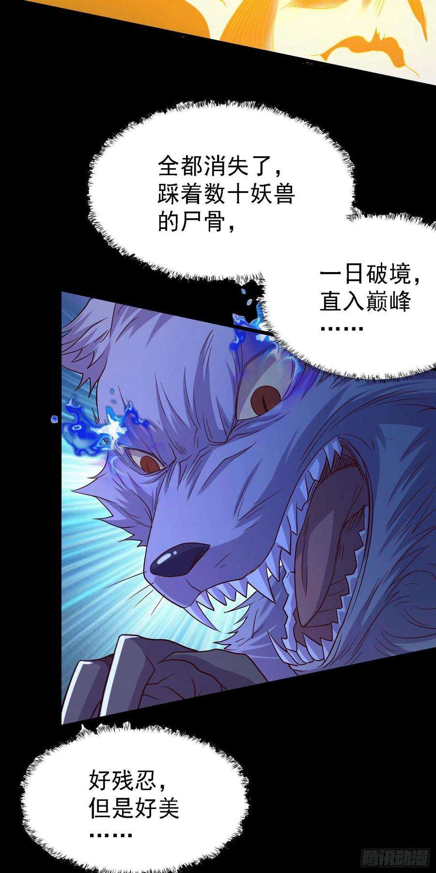 万古赘婿147话 锁妖塔认主姜寒