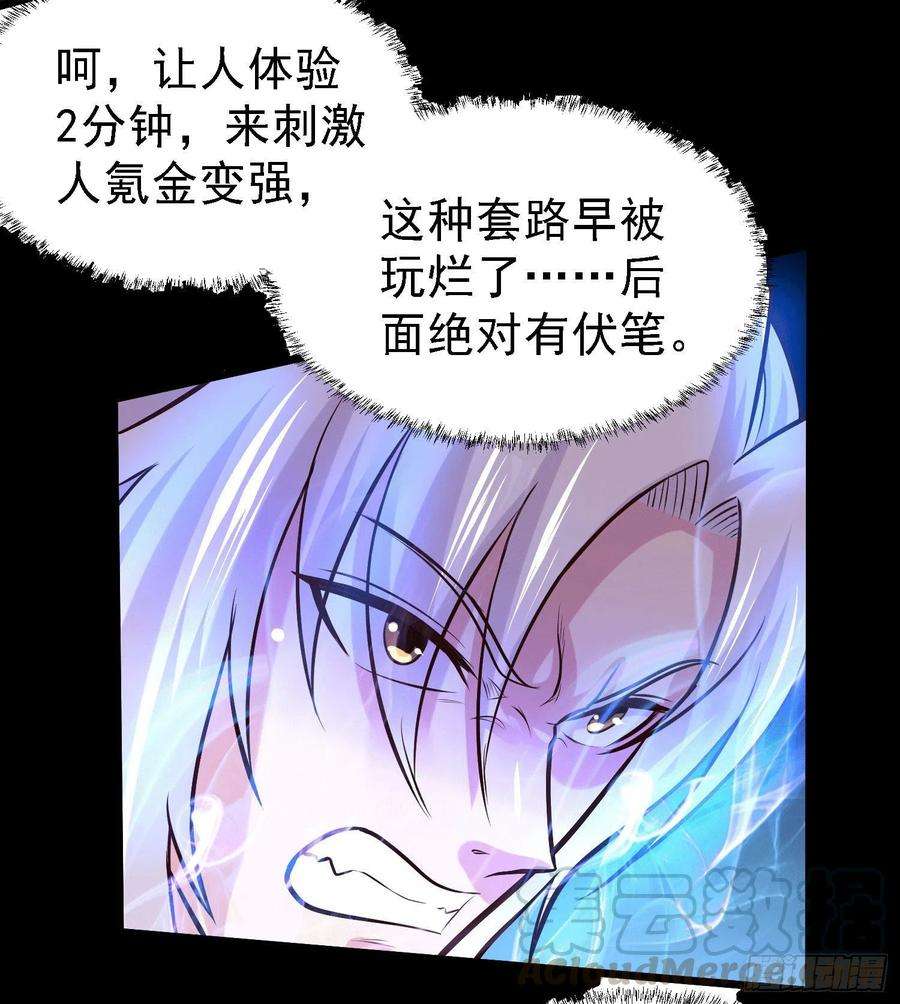 万古赘婿147话 锁妖塔认主姜寒