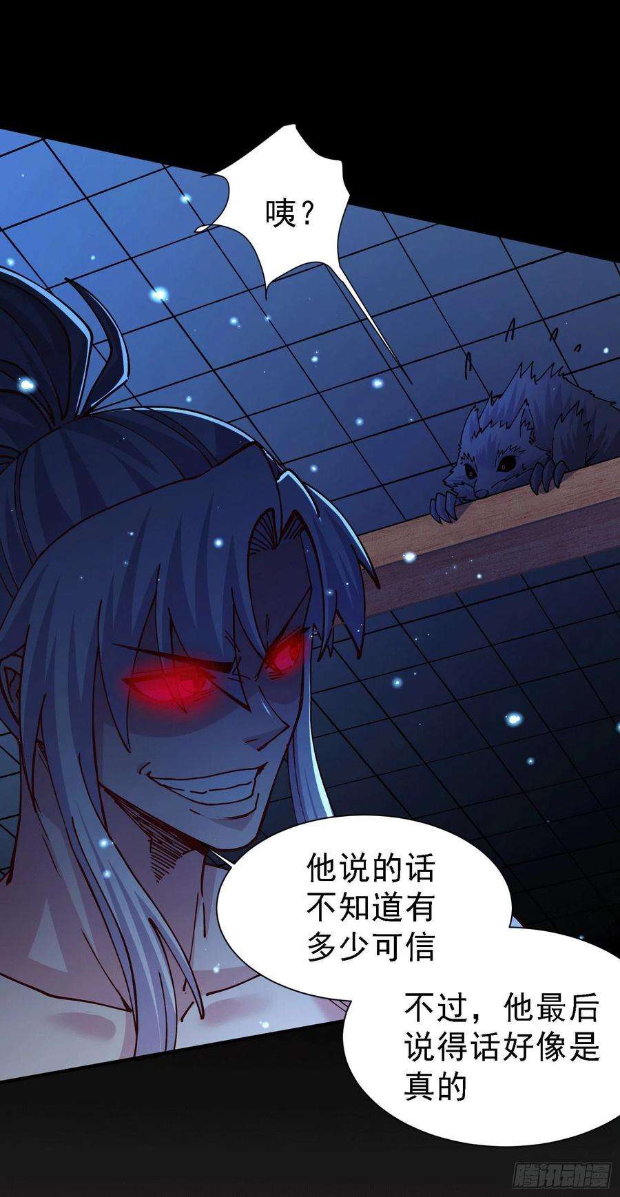 万古赘婿147话 锁妖塔认主姜寒