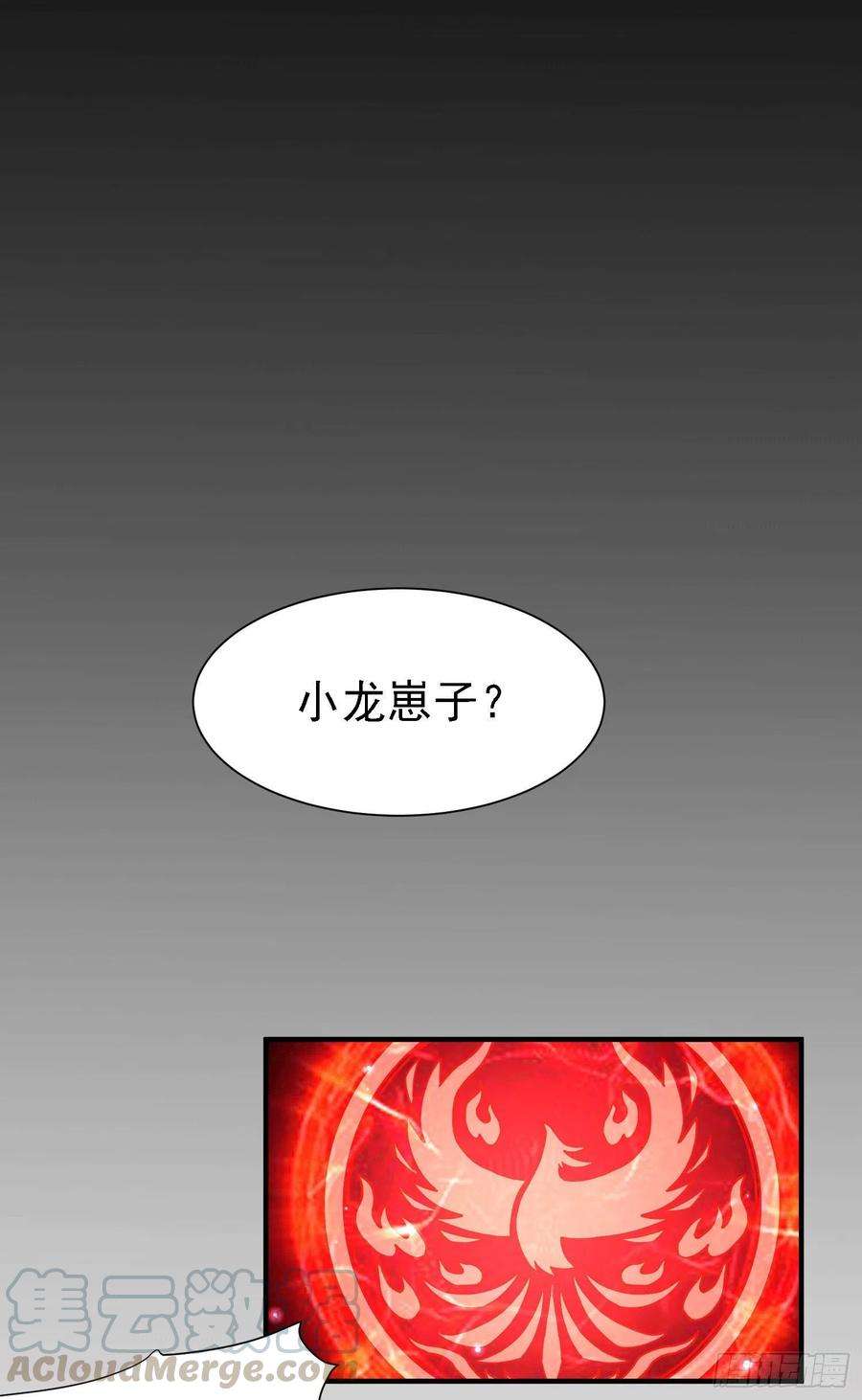 万古赘婿147话 锁妖塔认主姜寒