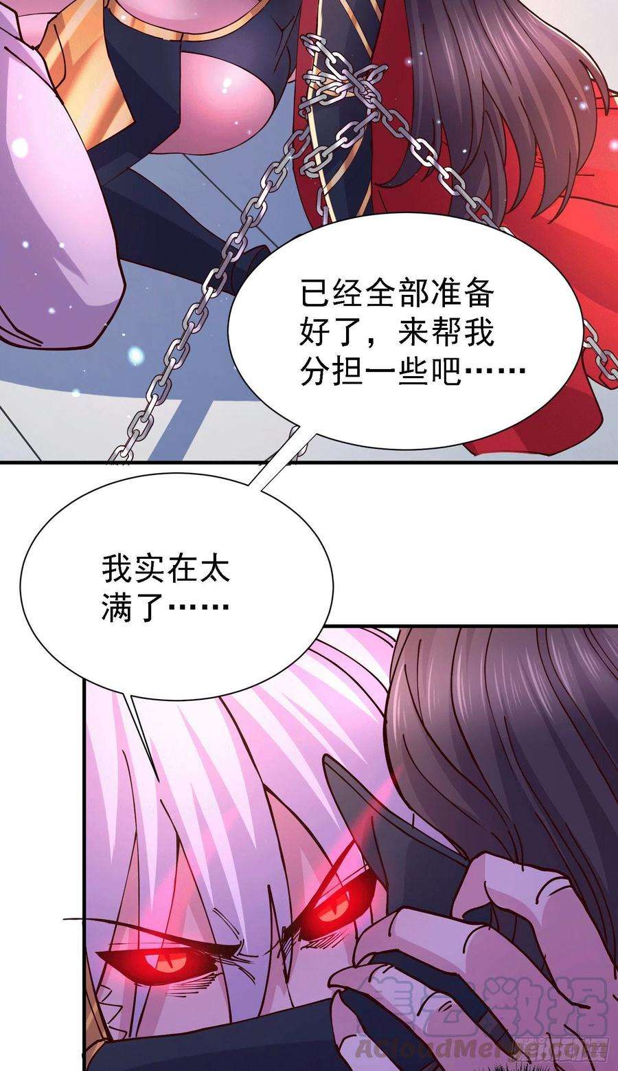 万古赘婿147话 锁妖塔认主姜寒