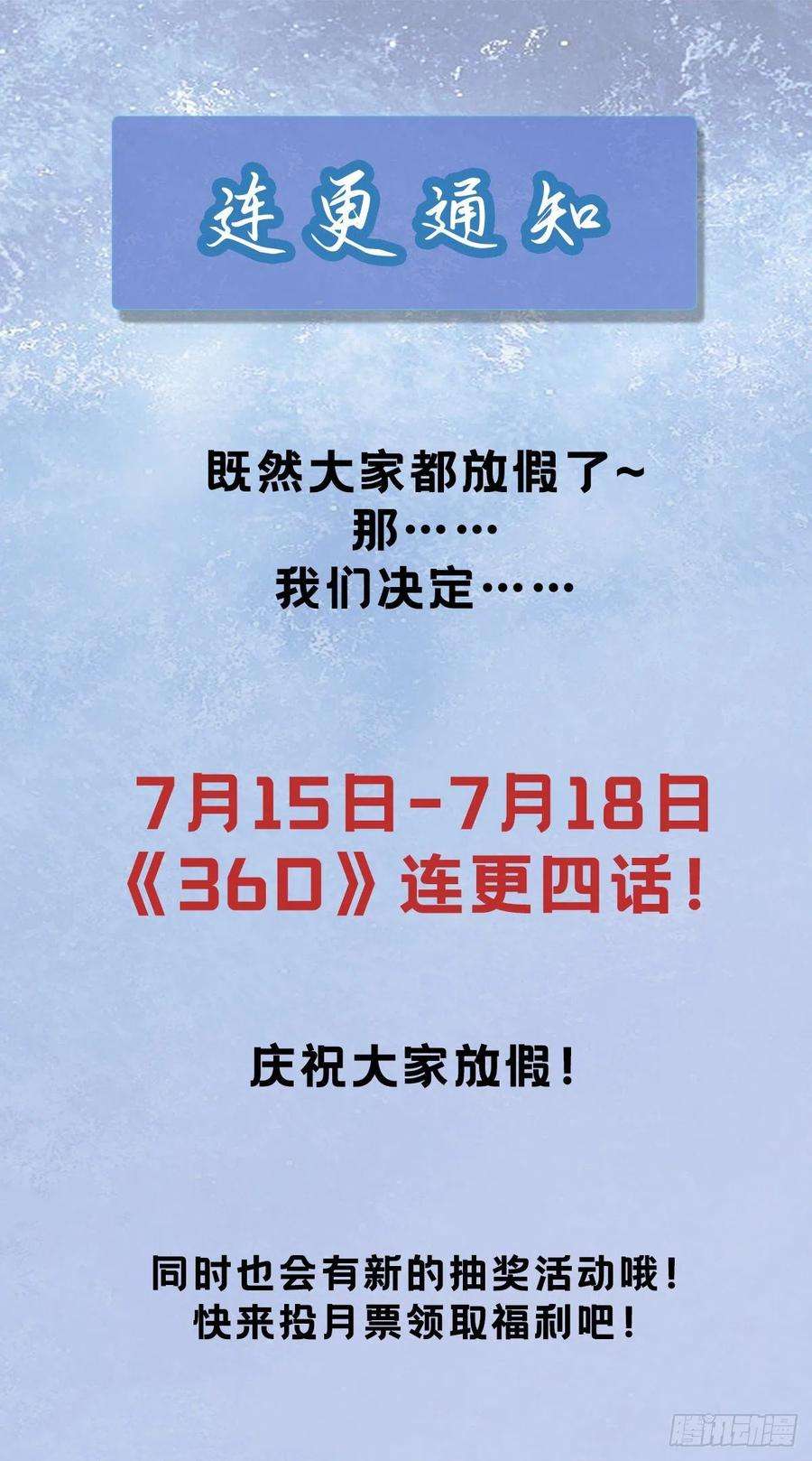 万古赘婿147话 锁妖塔认主姜寒