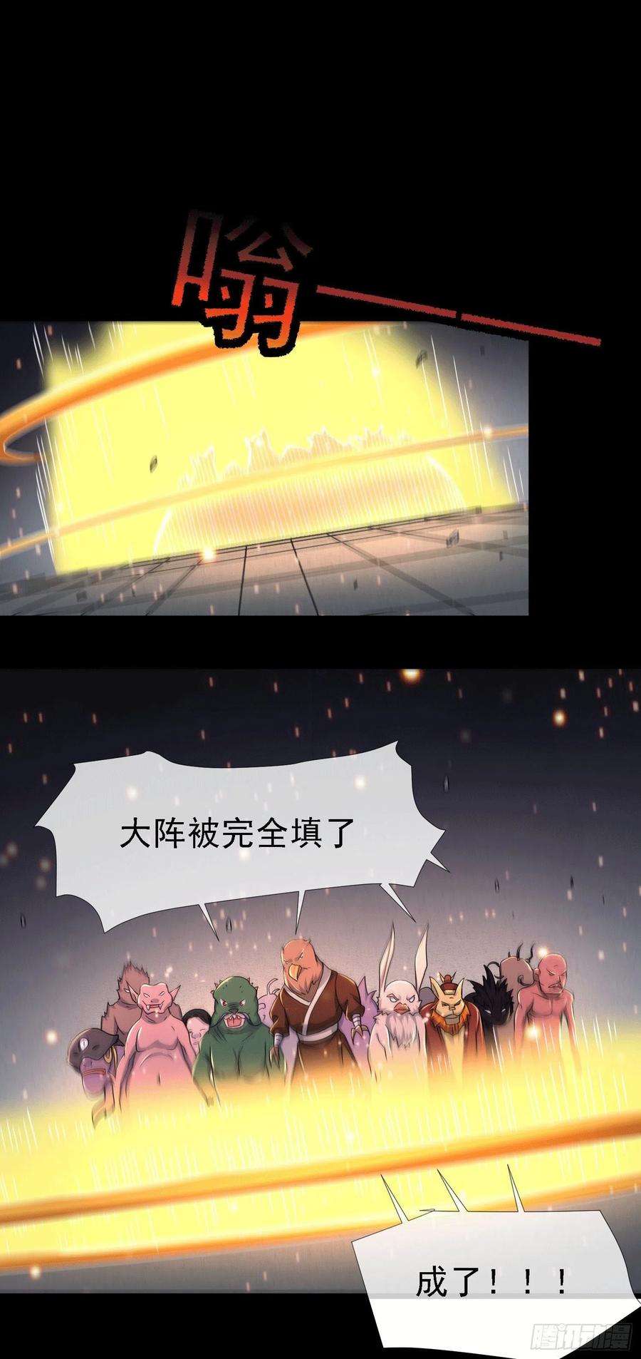 万古赘婿147话 锁妖塔认主姜寒