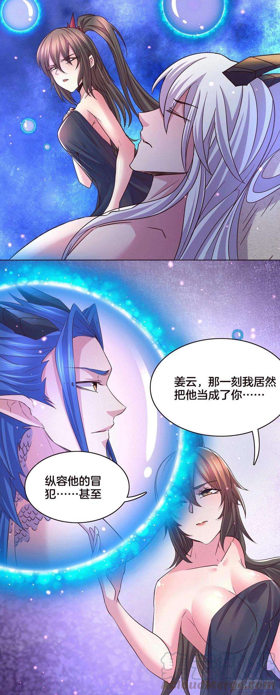 万古赘婿148话 双修