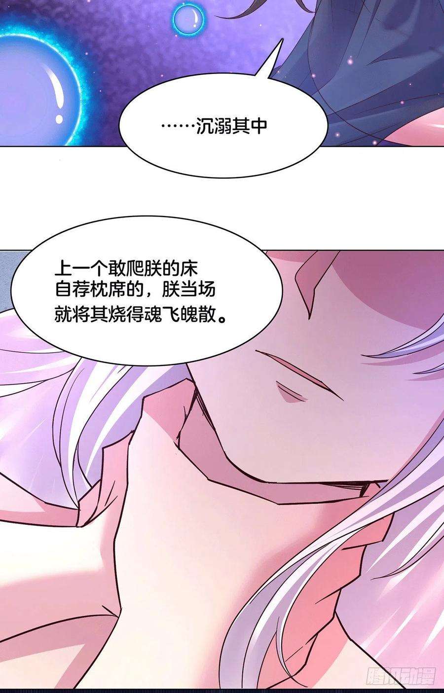 万古赘婿148话 双修