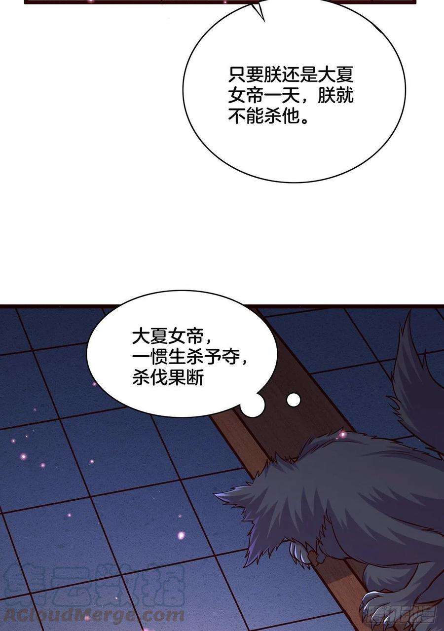 万古赘婿148话 双修