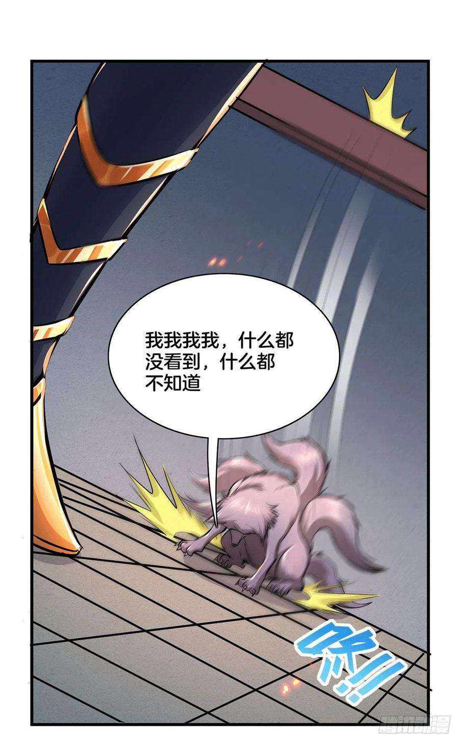 万古赘婿148话 双修