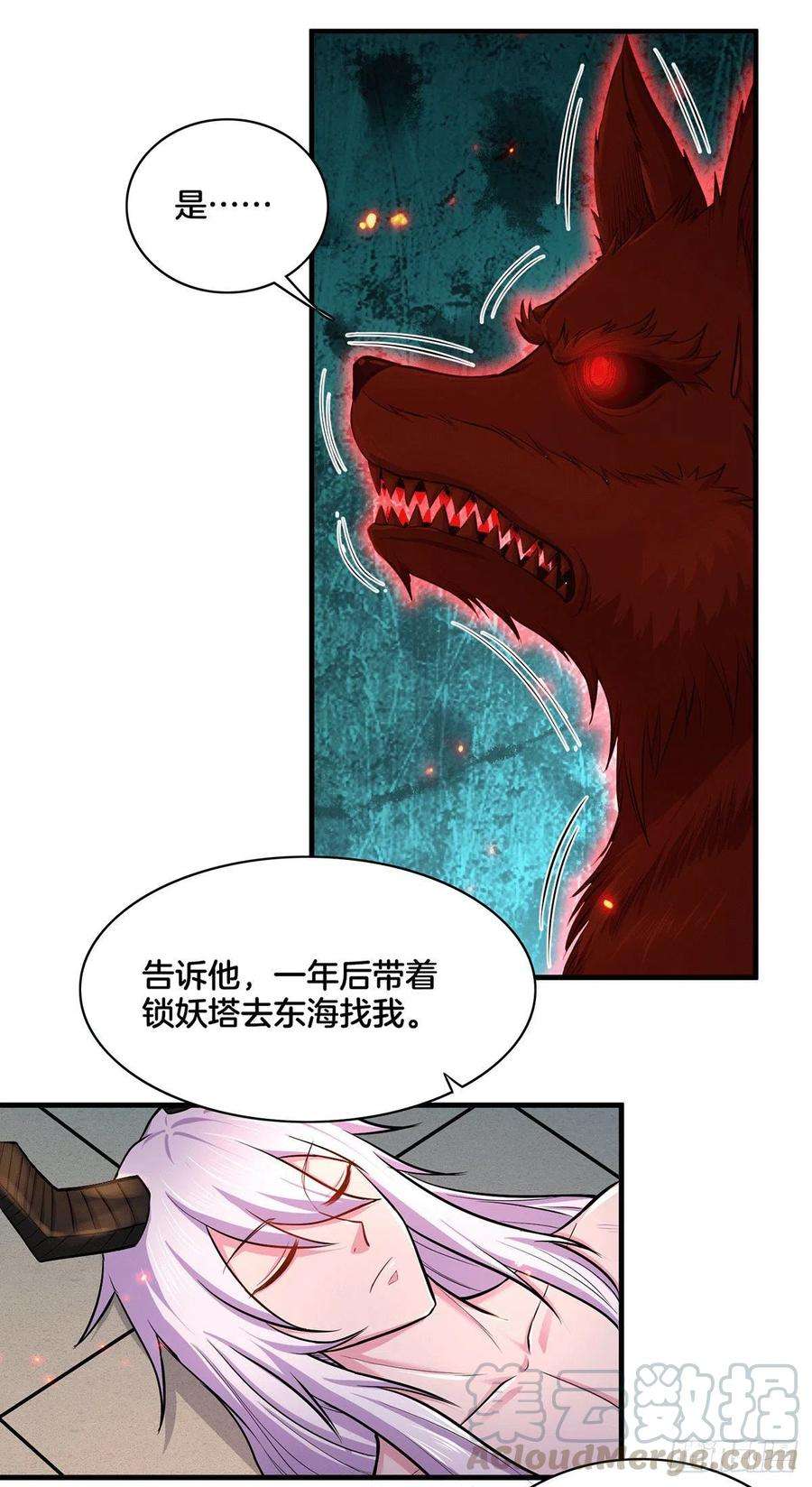 万古赘婿148话 双修
