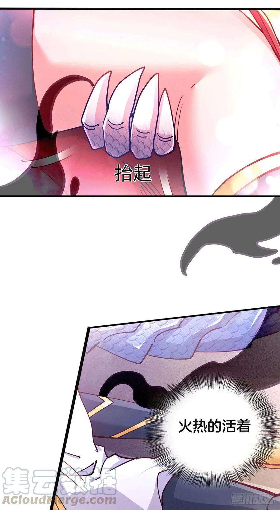 万古赘婿148话 双修