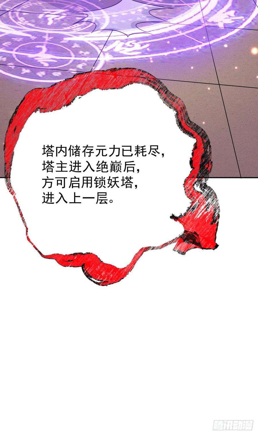 万古赘婿149话 女帝我们很快会再见