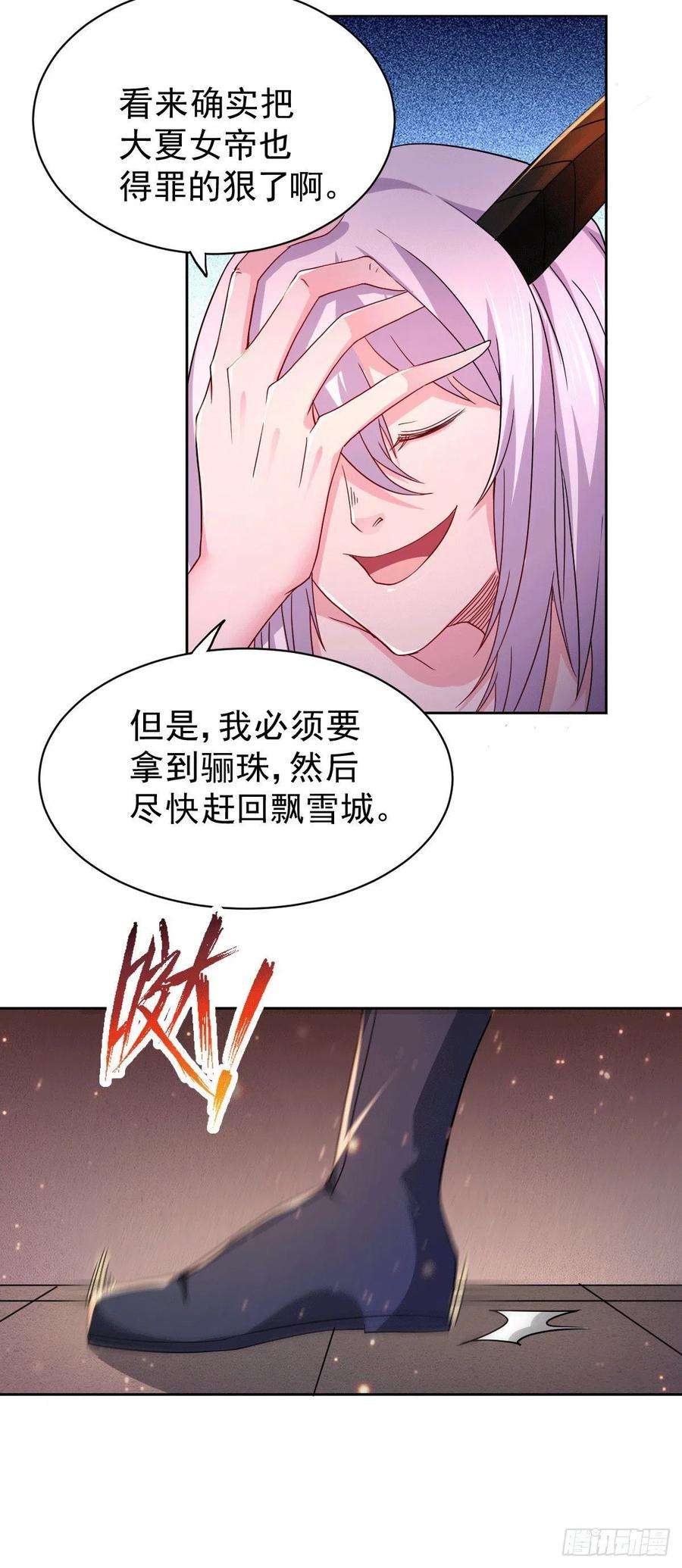 万古赘婿149话 女帝我们很快会再见