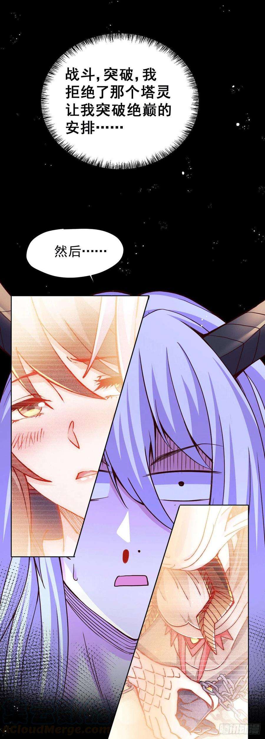万古赘婿149话 女帝我们很快会再见