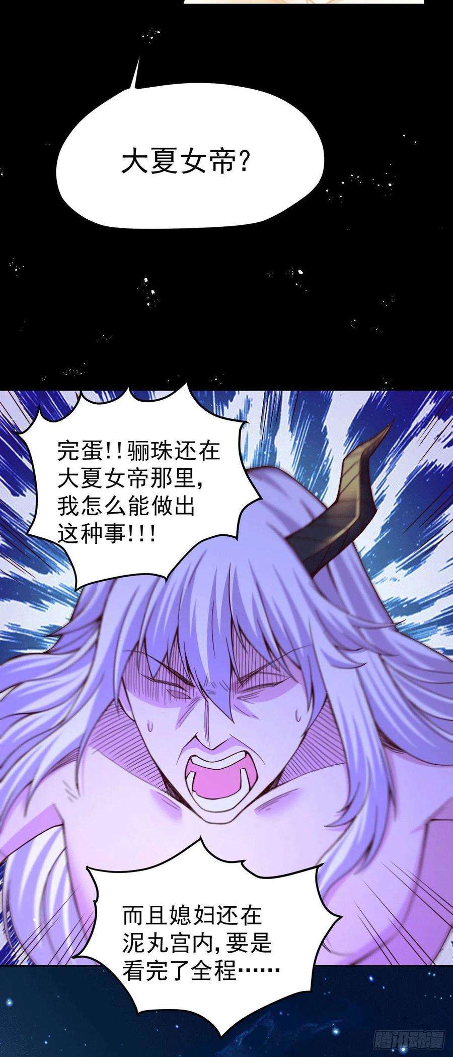 万古赘婿149话 女帝我们很快会再见