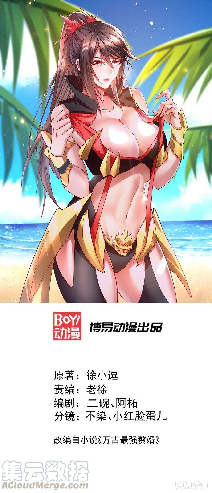 万古赘婿150话 将女帝擒拿