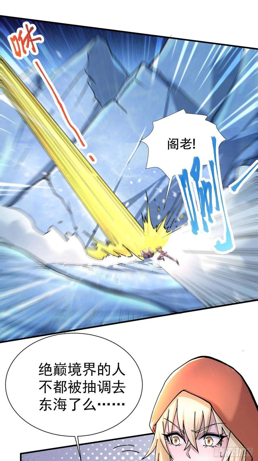 万古赘婿150话 将女帝擒拿