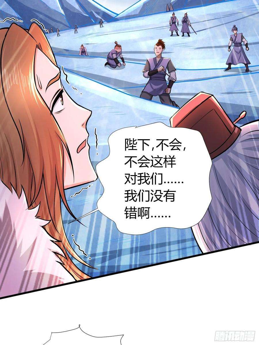 万古赘婿150话 将女帝擒拿