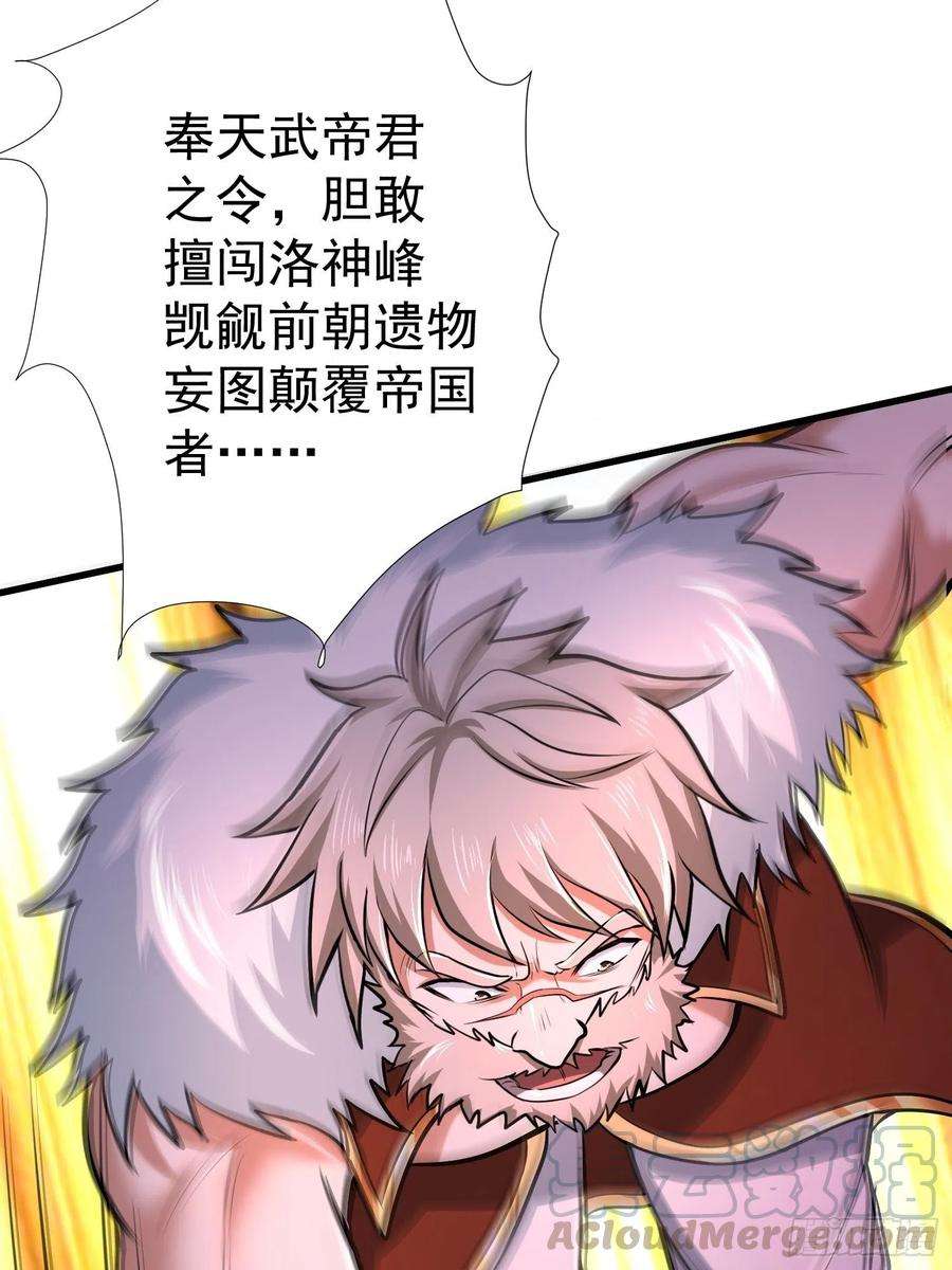 万古赘婿150话 将女帝擒拿