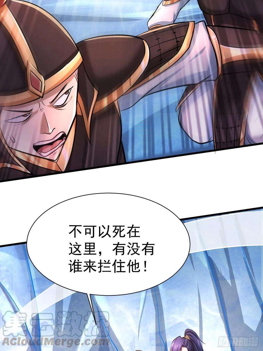 万古赘婿150话 将女帝擒拿