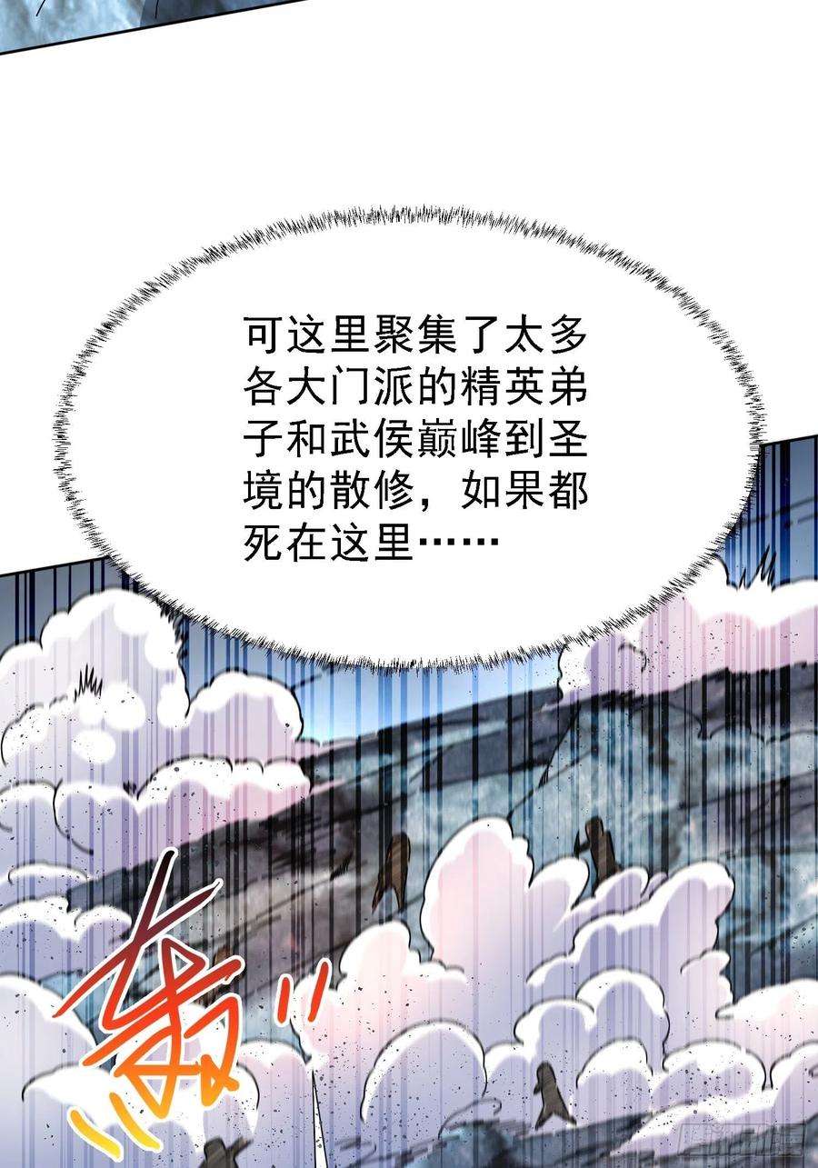万古赘婿150话 将女帝擒拿