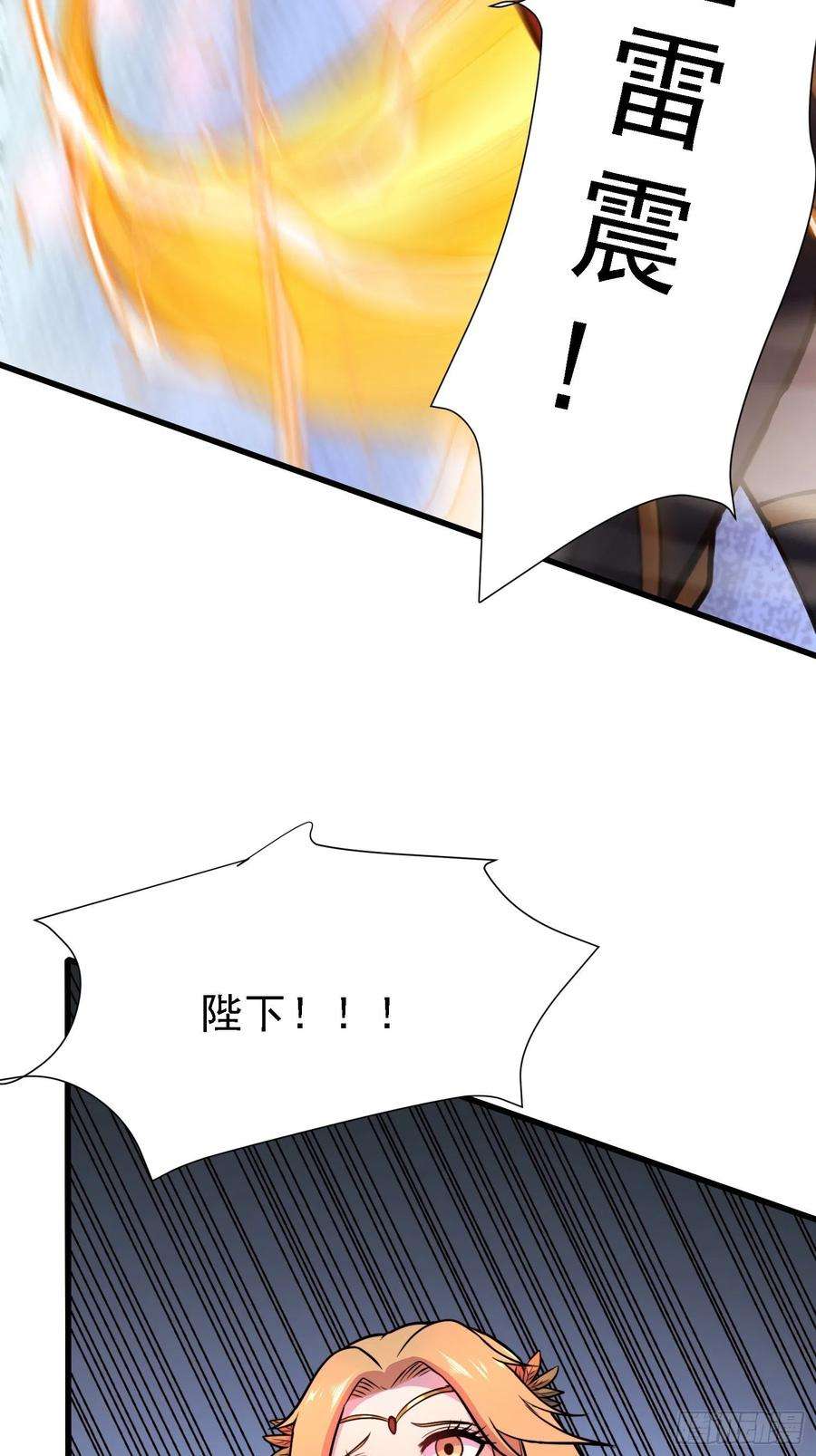 万古赘婿150话 将女帝擒拿