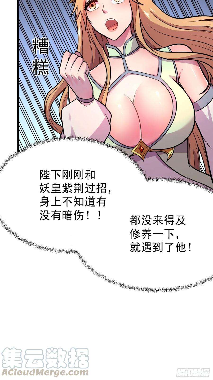 万古赘婿150话 将女帝擒拿