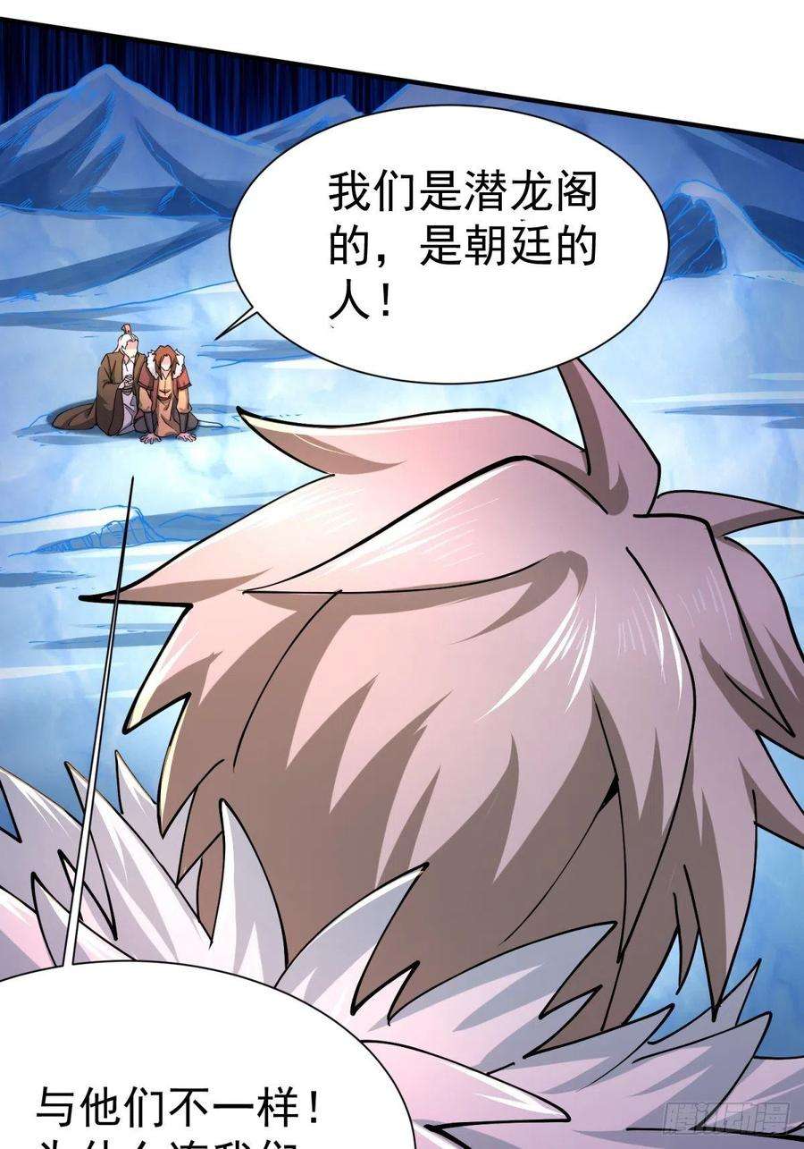 万古赘婿150话 将女帝擒拿