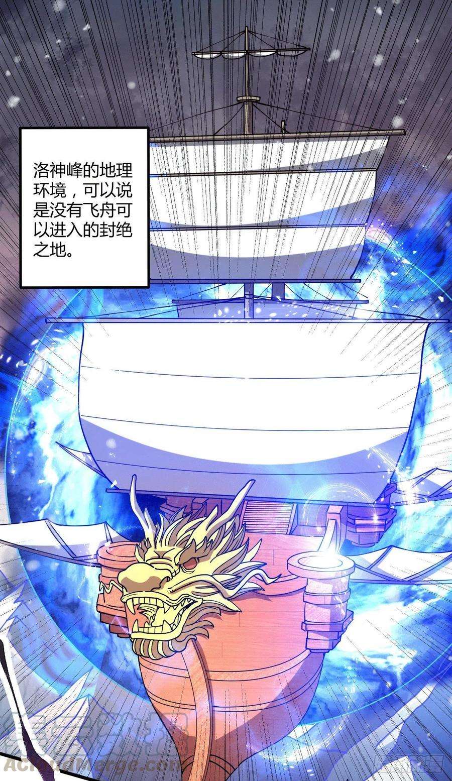万古赘婿151话 出动镇国剿灭女帝！