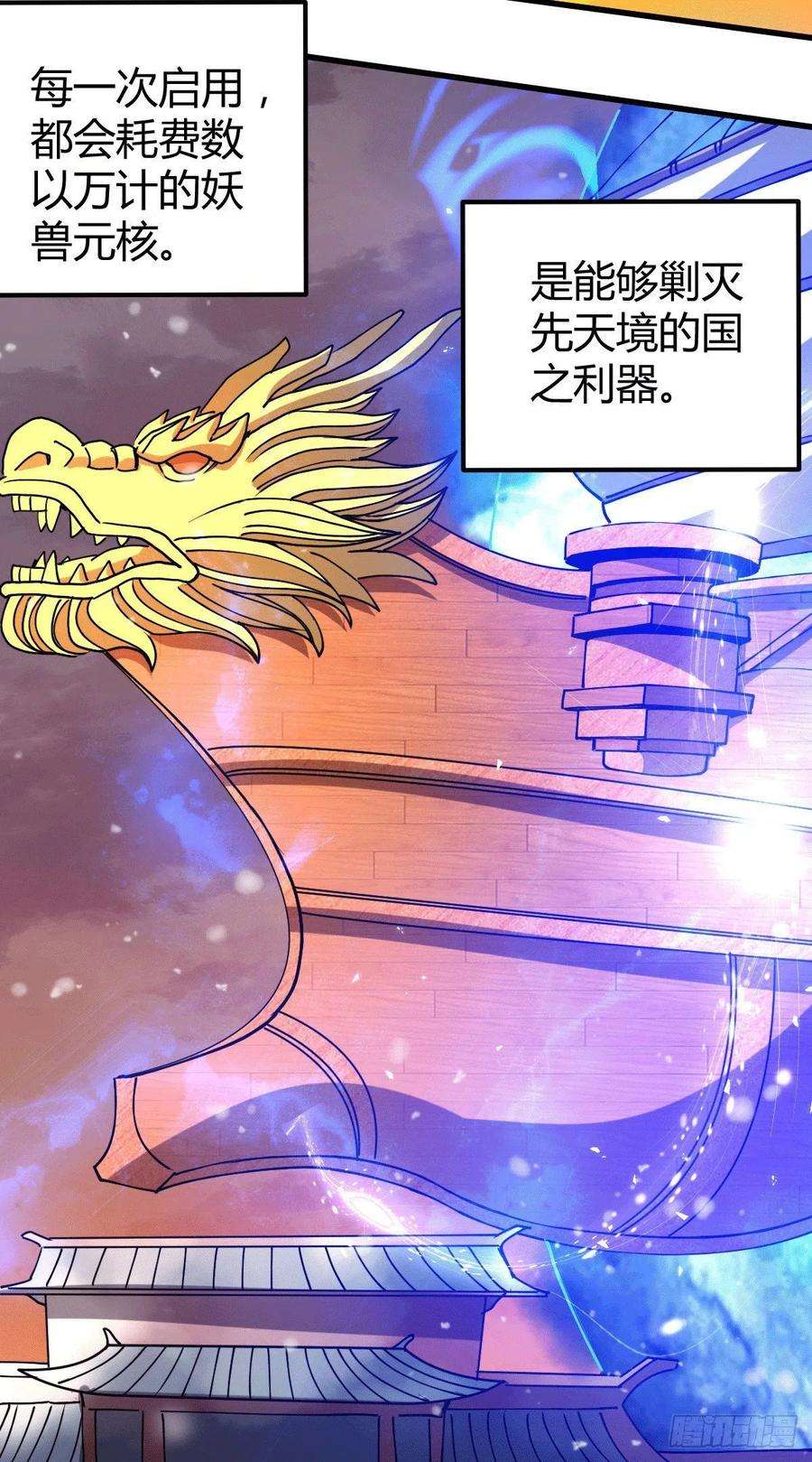 万古赘婿151话 出动镇国剿灭女帝！