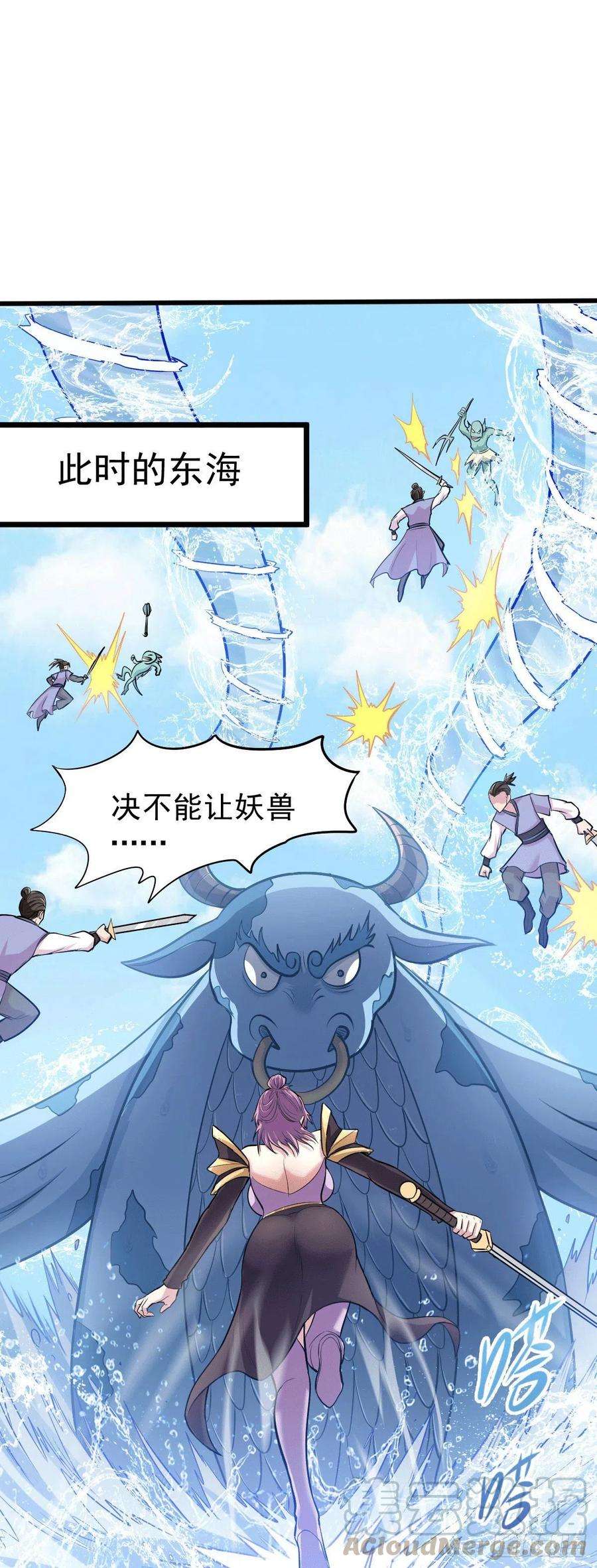 万古赘婿151话 出动镇国剿灭女帝！