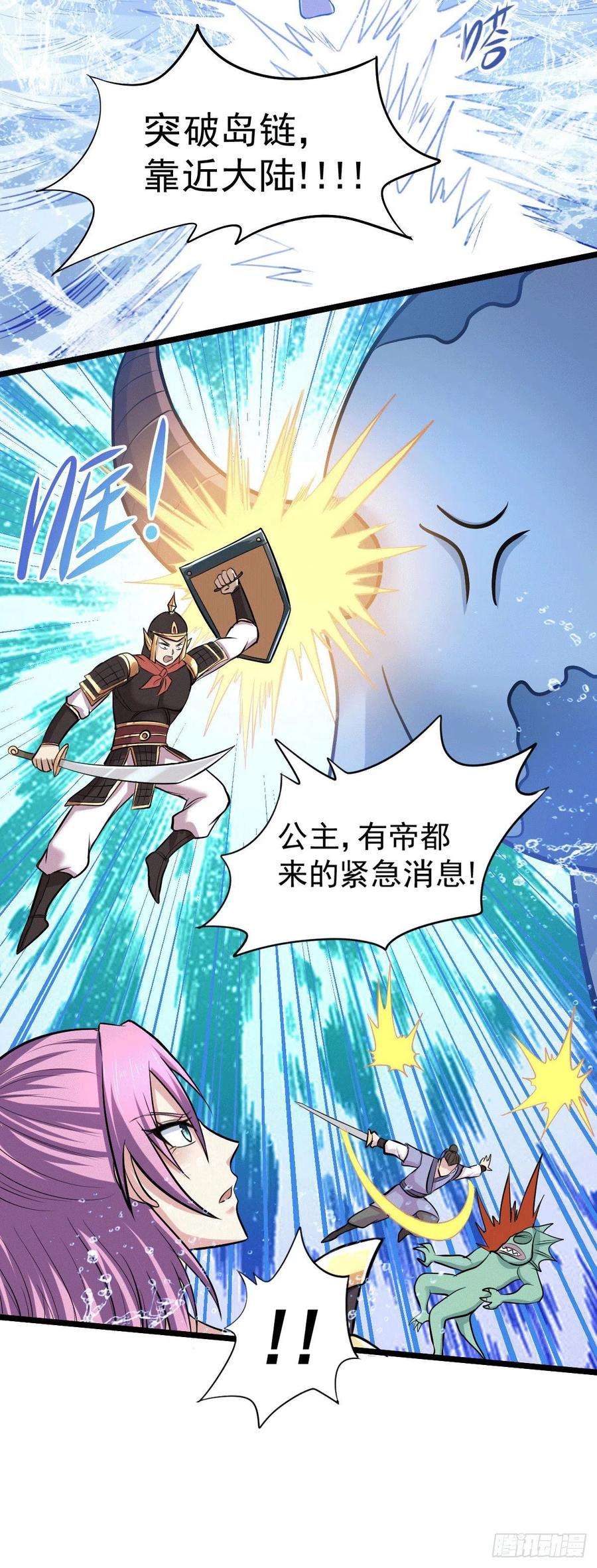 万古赘婿151话 出动镇国剿灭女帝！