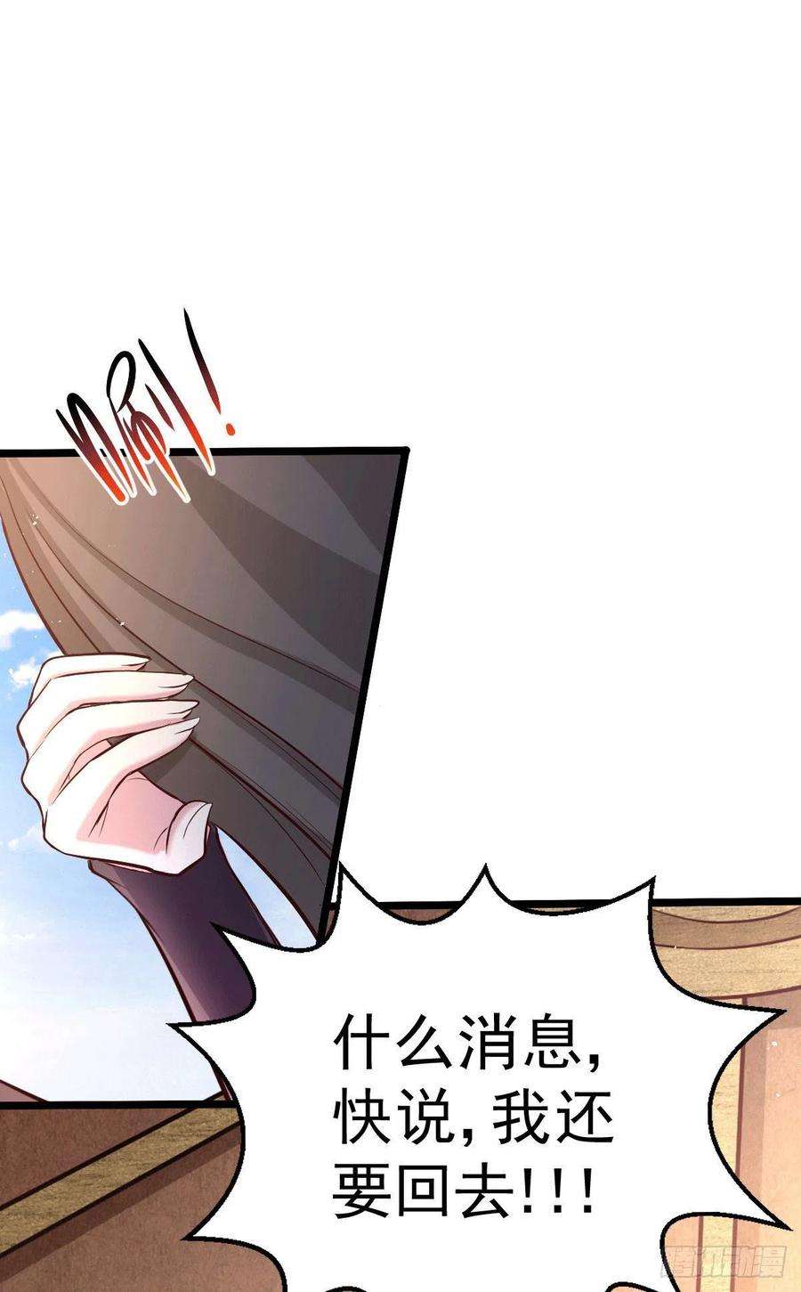 万古赘婿151话 出动镇国剿灭女帝！