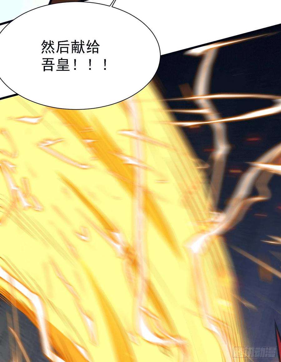 万古赘婿151话 出动镇国剿灭女帝！