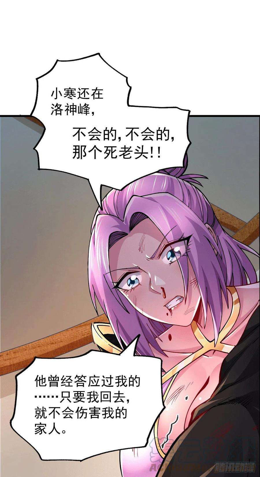 万古赘婿151话 出动镇国剿灭女帝！