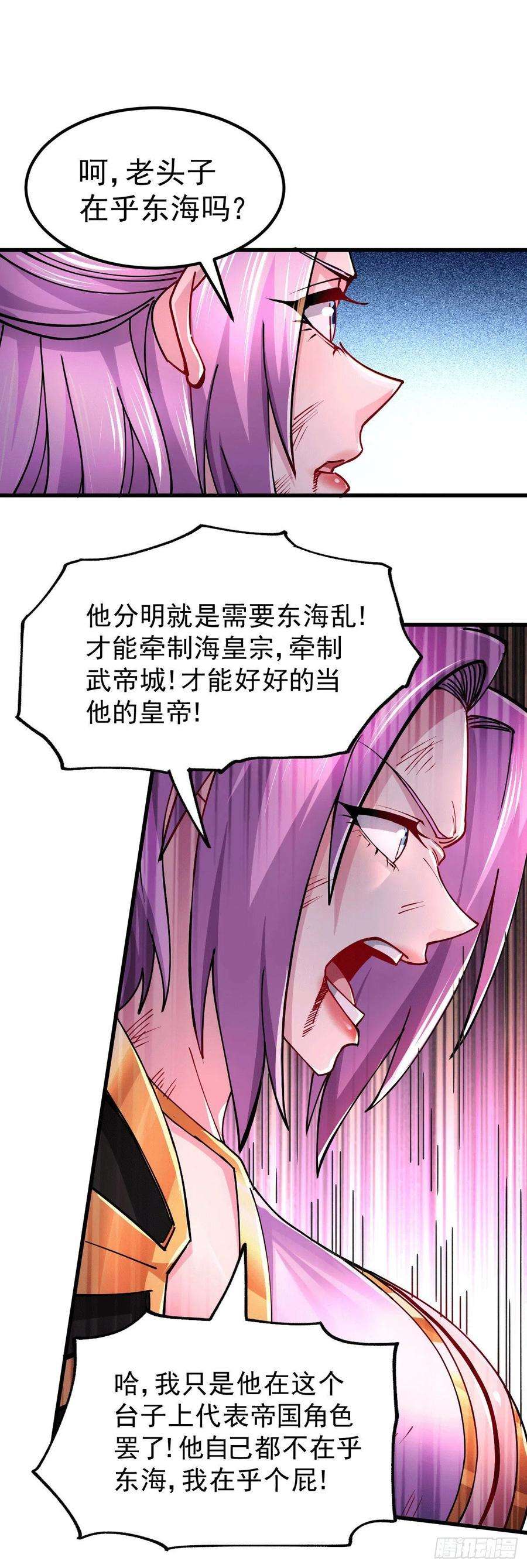 万古赘婿151话 出动镇国剿灭女帝！