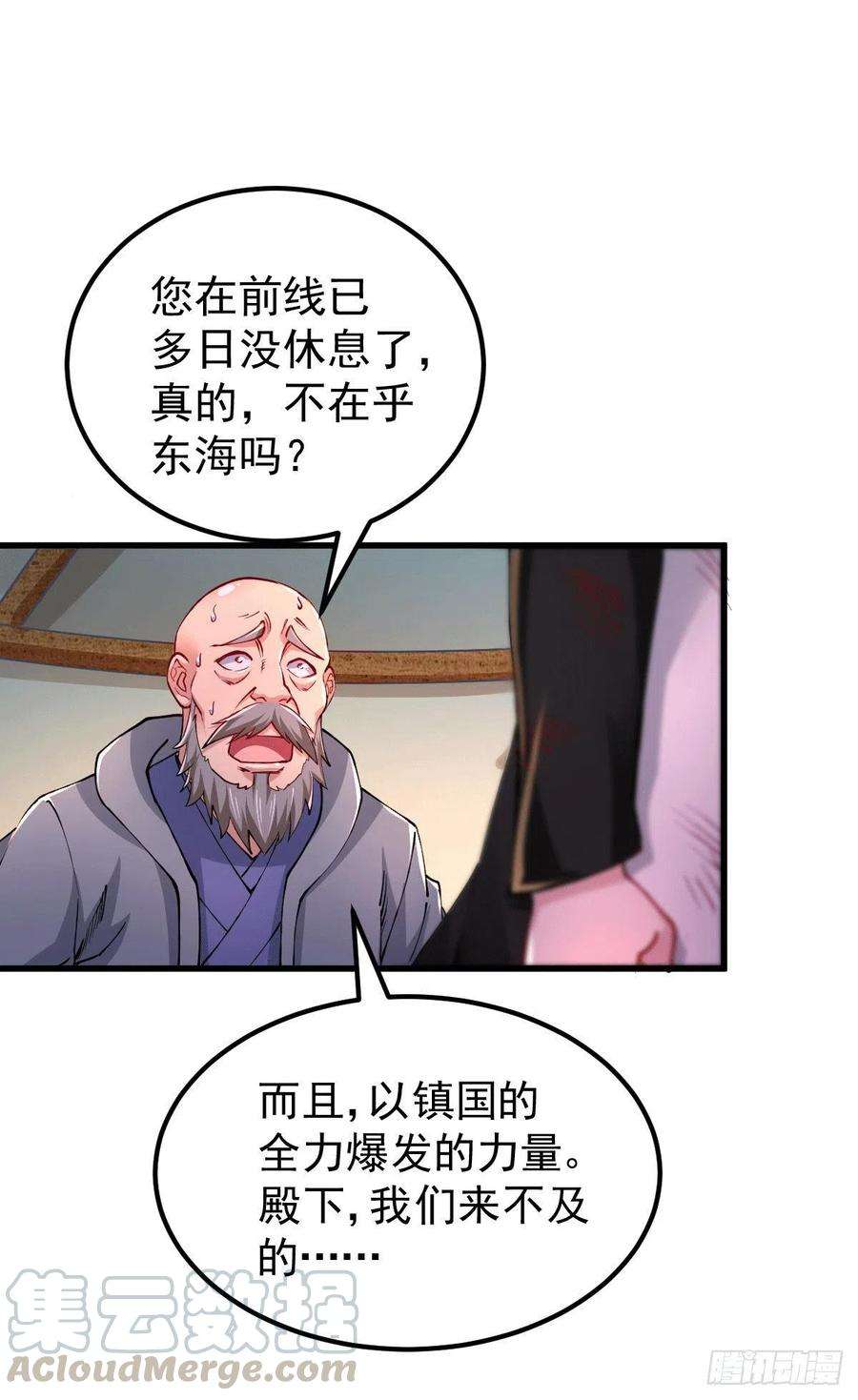 万古赘婿151话 出动镇国剿灭女帝！