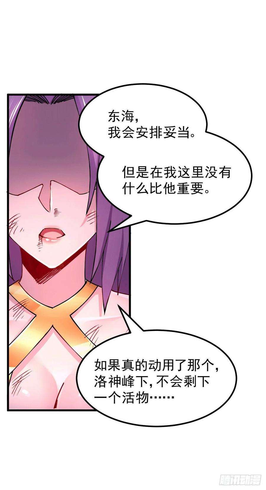 万古赘婿151话 出动镇国剿灭女帝！