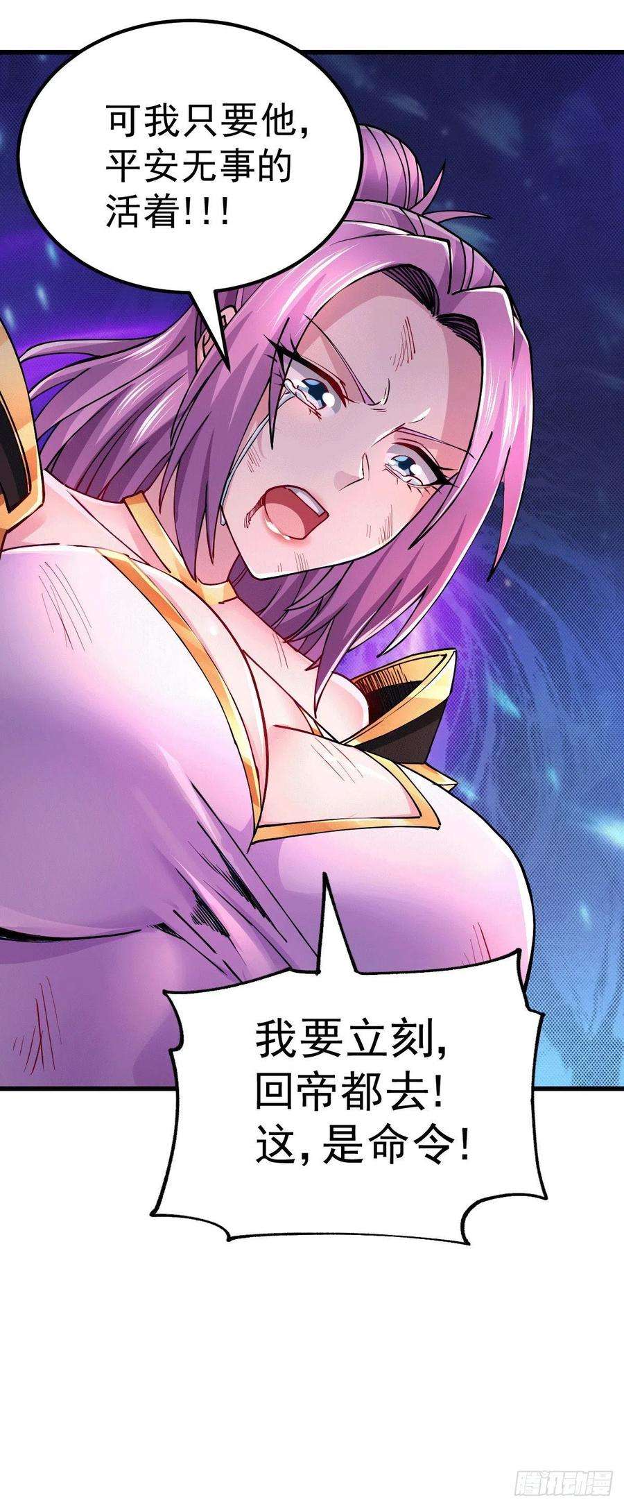 万古赘婿151话 出动镇国剿灭女帝！