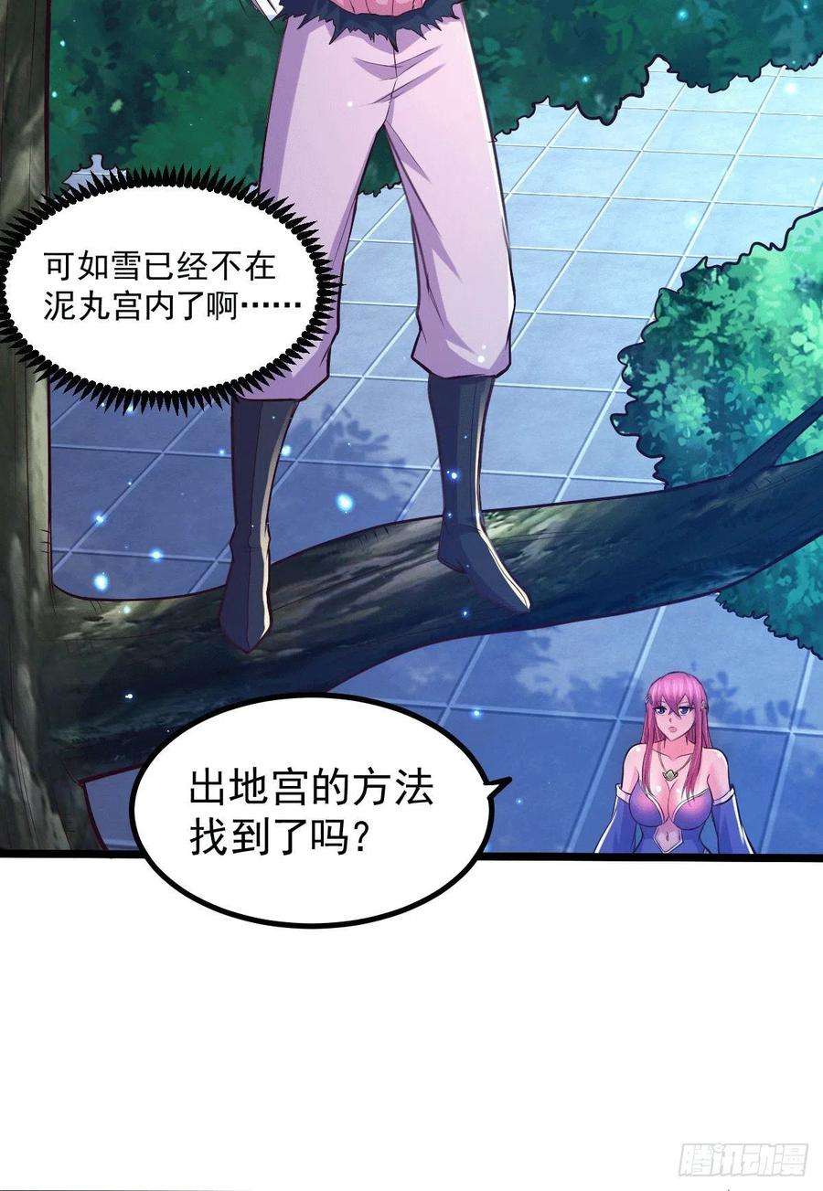万古赘婿151话 出动镇国剿灭女帝！