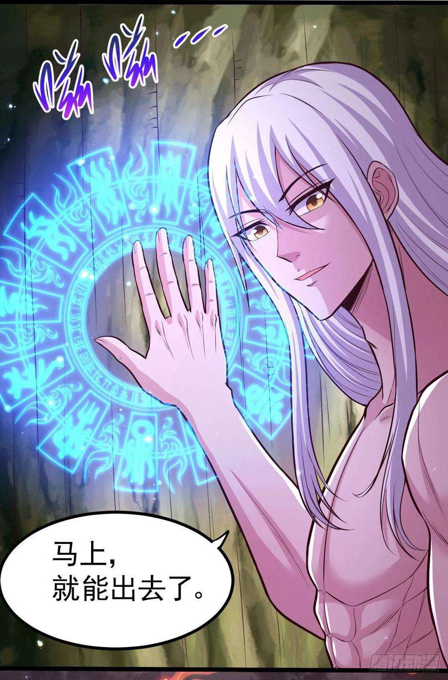 万古赘婿151话 出动镇国剿灭女帝！