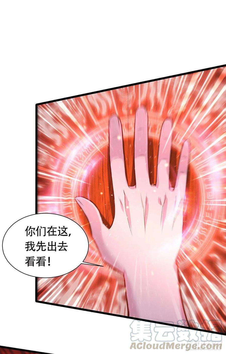 万古赘婿152话 与天武帝国开战！