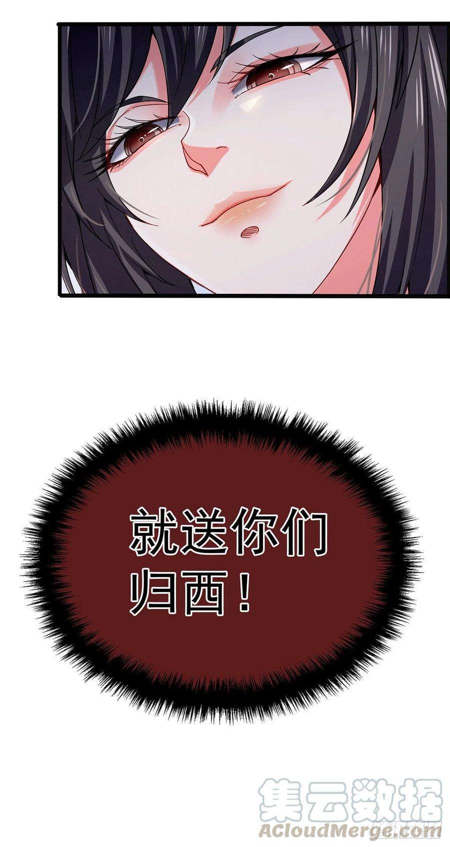 万古赘婿152话 与天武帝国开战！