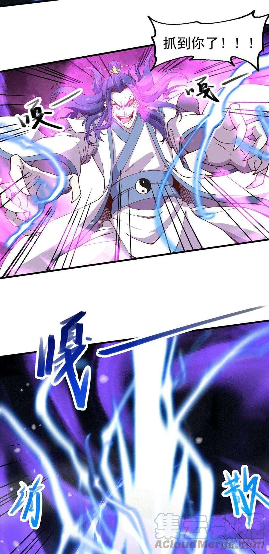 万古赘婿154话 女帝陷入危机！