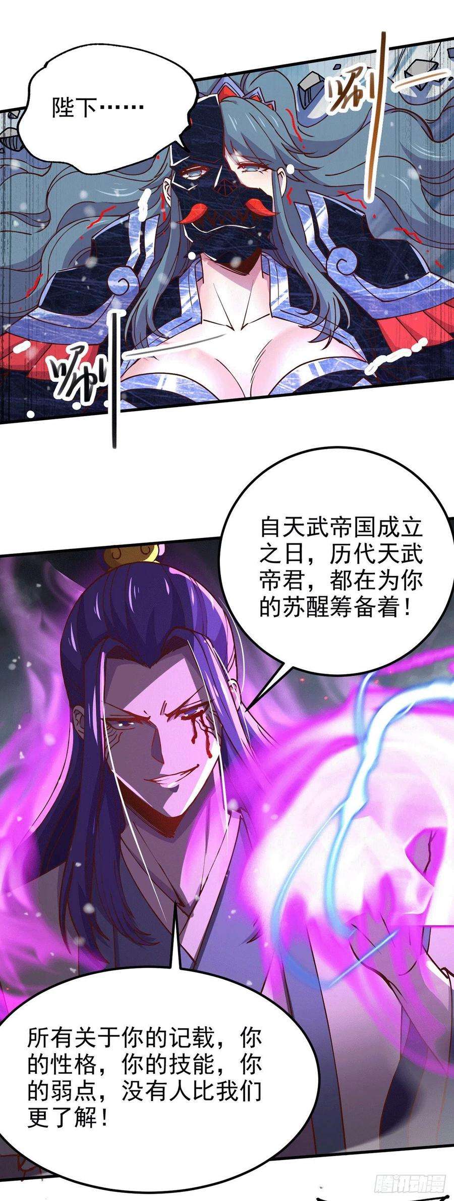 万古赘婿154话 女帝陷入危机！