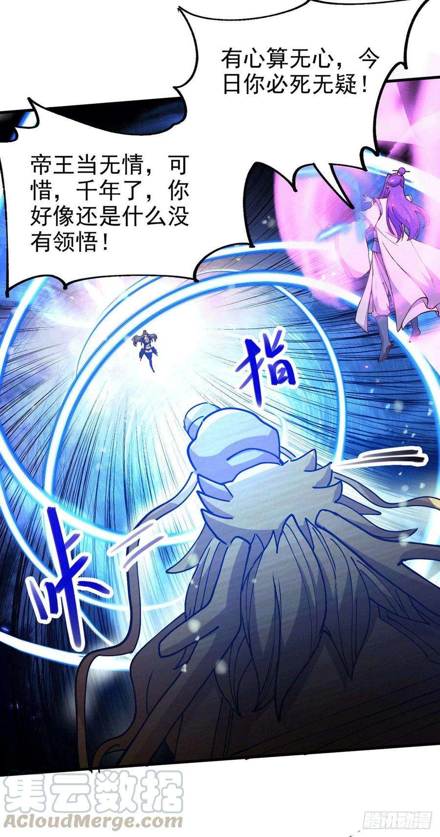 万古赘婿154话 女帝陷入危机！