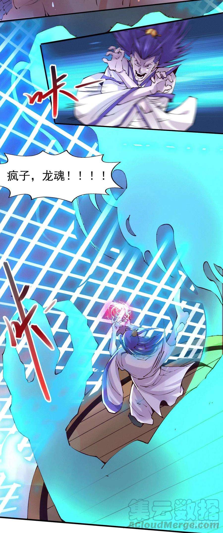 万古赘婿155话 姜寒之怒