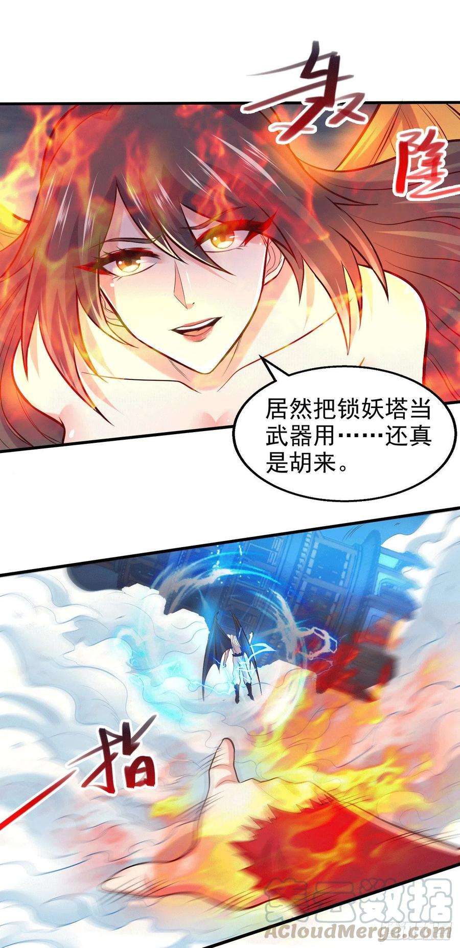 万古赘婿155话 姜寒之怒