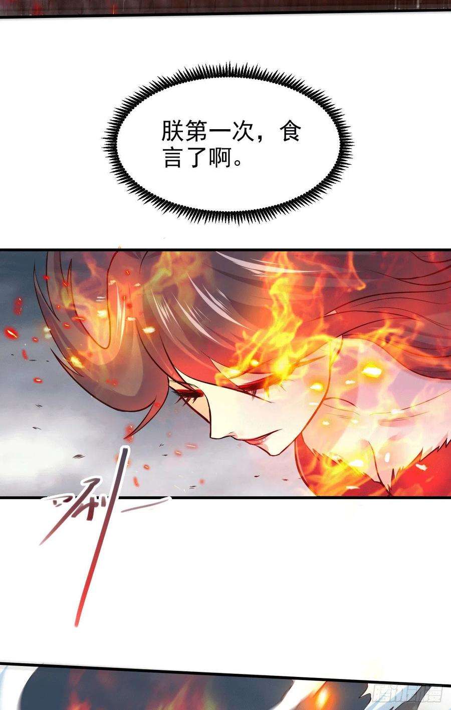 万古赘婿155话 姜寒之怒